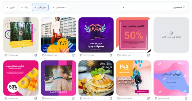 تغییر ظاهری متن برای تبلیغ پیج هنری